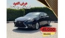 Lexus ES350 Prestige Eid offer from the Wahst Al Sharjah Lexus ES350 2018