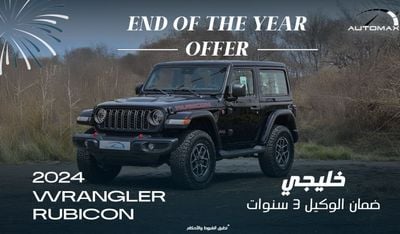 Jeep Wrangler Rubicon I4 2.0L Turbo , 2024 GCC  , 0Km , With 3 Years or 60K Km Warranty @Official Dealer