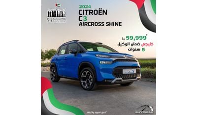 سيتروين C3  أير كروس Shine 1.2T , 2024 GCC , 0Km , With 5 Years or 100K Km Warranty @Official Dealer