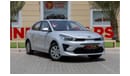 كيا ريو Kia Rio 2021 GCC under Agency Warranty with Flexible Down-Payment.