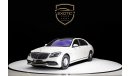 مرسيدس بنز S560 Maybach Mercedes Benz Maybach S560