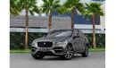 جاكوار F Pace R-سبورت R SPORT | 2,056 P.M  | 0% Downpayment | Well Maintained!