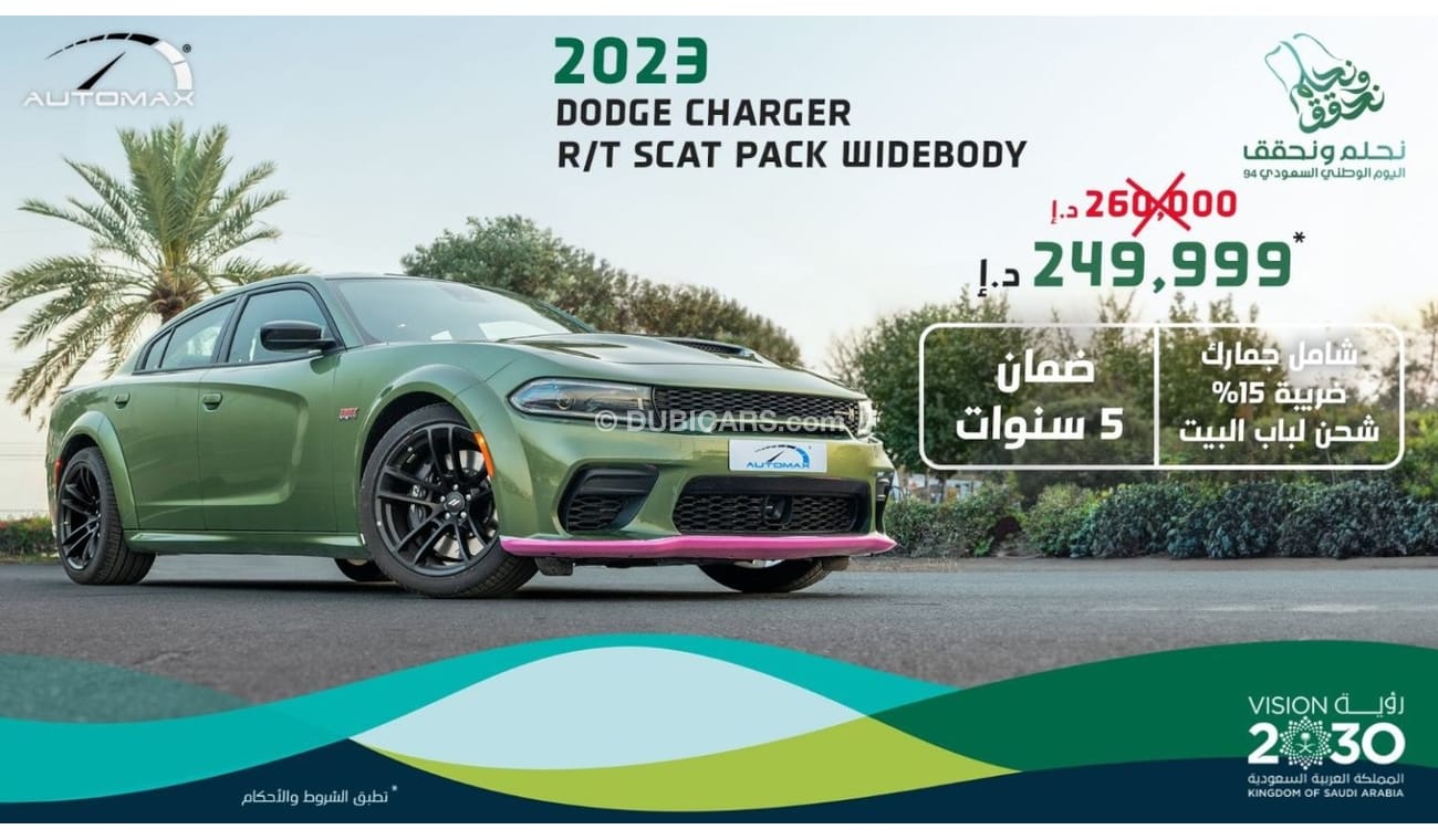 دودج تشارجر R/T Scat Pack Widebody 392 HEMI 6.4L ''LAST CALL'' , 2023 , 0Km , With 3 Years or 100K Km Warranty