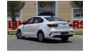 كيا ريو Kia Rio 2021 GCC under Agency Warranty with Flexible Down-Payment.