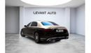 مرسيدس بنز S680 Maybach