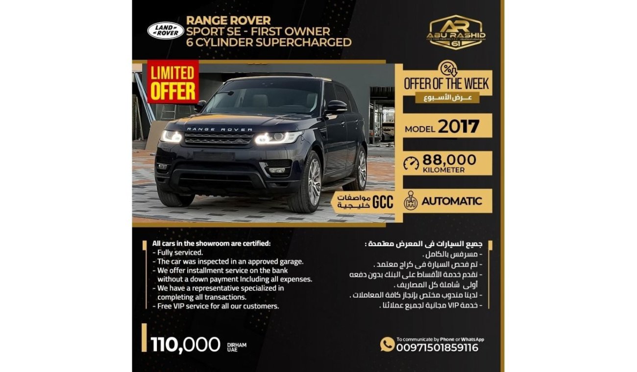 Land Rover Range Rover Sport Supercharged