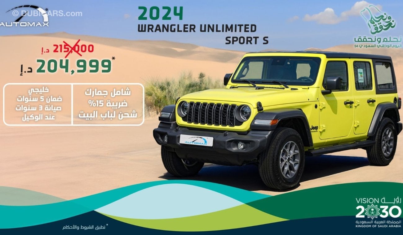 جيب رانجلر Unlimited Sport S Turbo , 2024 GCC , 0Km , With 5 Years Warranty & 3 Years Service @Official Dealer