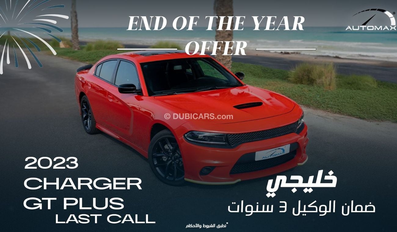 دودج تشارجر G/T Plus V6 3.6L ”LAST CALL” , 2023 GCC , 0Km , With 3 Years or 60K Km Warranty @Official Dealer