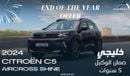 Citroen C5 Aircross Shine 1.6T , 2024 GCC , 0Km , With 5 Years or 100K Km Warranty @Official Dealer Exterior view