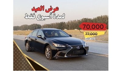 Lexus ES 300 Hybrid Full Option Offer for Eid al-Adha from Wahat Al Sharjah | 2019 model | GCC Specs