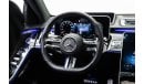 مرسيدس بنز S 580 2021 - MERCEDES BENZ S580e - PLUG IN HYBRID - EUROPEAN SPEC - EXCLUSIVE CAR