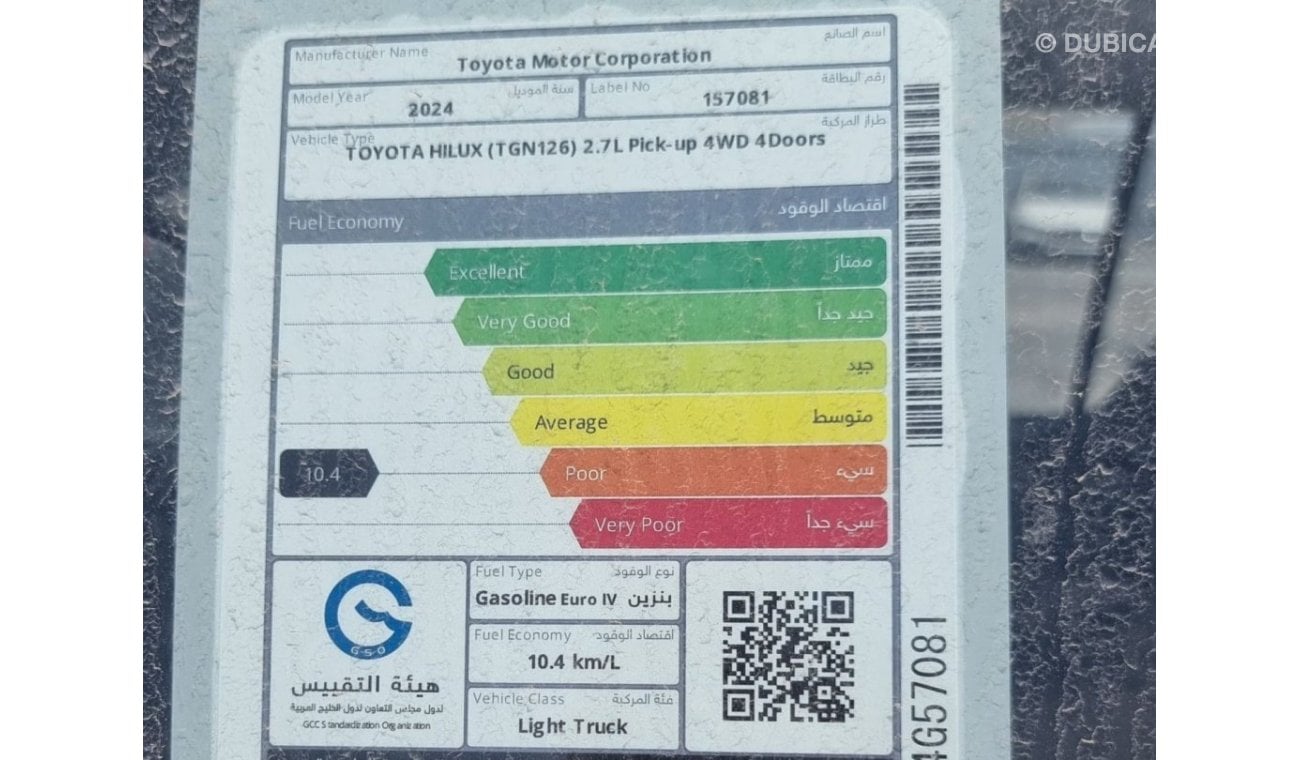 تويوتا هيلوكس DLX 2.7L Petrol Narrow Body 2024YM