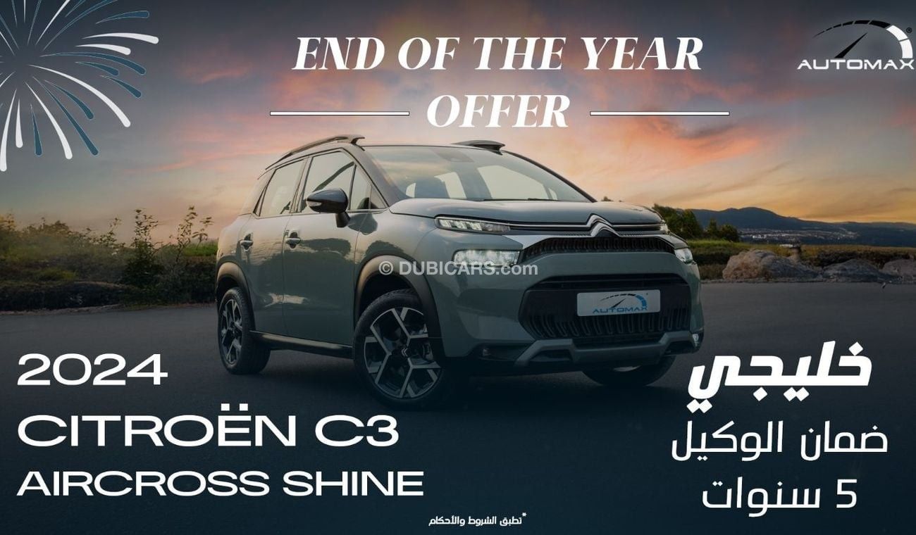 سيتروين C3  أير كروس Shine 1.2T , 2024 GCC , 0Km , With 5 Years or 100K Km Warranty @Official Dealer