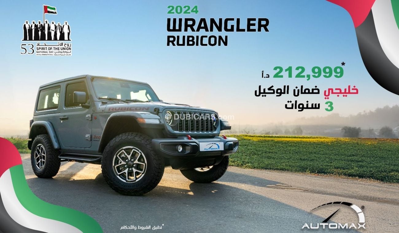 جيب رانجلر Rubicon V6 3.6L 4X4 , 2024 GCC , 0Km , With 3 Years or 60K Km Warranty @Official Dealer