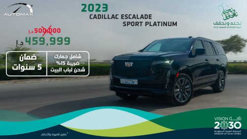 كاديلاك إسكالاد 600 SUV Sport Platinum V8 6.2L , 2023 , 0Km , With 5 Years or 200K Km Warranty