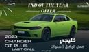 Dodge Charger G/T Plus V6 3.6L ”LAST CALL” , 2023 GCC , 0Km , With 3 Years or 60K Km Warranty @Official Dealer Exterior view