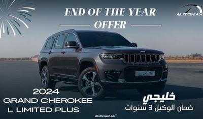 جيب جراند شيروكي Limited L Plus Luxury V6 3.6L , 2024 GCC , 0Km , With 3 Years or 60K Km Warranty @Official Dealer