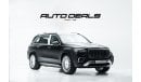 مرسيدس بنز GLS600 Maybach 4Matic | GCC - Brand New - Warranty -  Service Contract | 4.0L V8