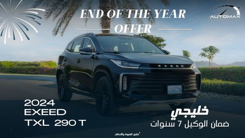 Exeed TXL 290T 1.6T AWD GCC 0Km With 7 Years or 200K Km Warranty @Official Dealer