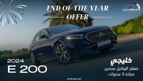 مرسيدس بنز E200 2.0L RWD GCC, 0Km, With 2 Years Unlimited Mileage Warranty & 3 Years Service @ Official Dealer