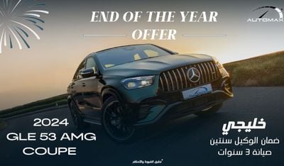 Mercedes-Benz GLE 53 AMG 4MATIC PLUS COUPE GCC,0Km,With 2 Years Unlimited Mileage Warranty & 3 Years Service @Official Dealer