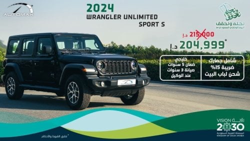 جيب رانجلر Unlimited Sport S Turbo , 2024 GCC , 0Km , With 5 Years Warranty & 3 Years Service @Official Dealer