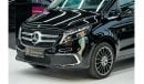 مرسيدس بنز فيانو Mercedes-Benz Viano V250 | 2024 GCC 0km | Chrome package | 360 View | Alloy Rims