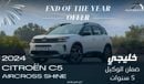 Citroen C5 Aircross Shine 1.6T , 2024 GCC , 0Km , With 5 Years or 100K Km Warranty @Official Dealer Exterior view