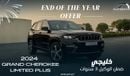 Jeep Grand Cherokee Limited Plus Luxury V6 3.6L 4X4 , 2024 GCC , 0Km , With 3 Years or 60K Km Warranty @Official Dealer Exterior view