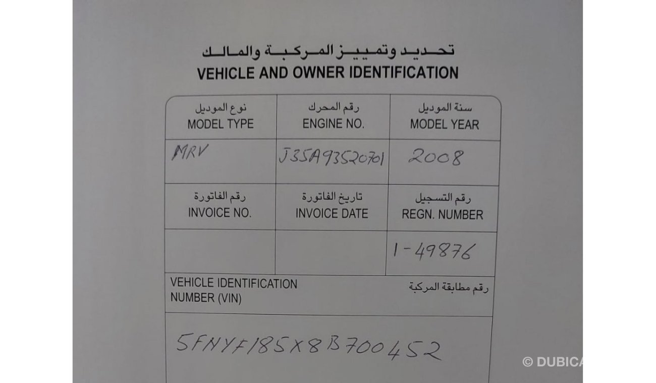 هوندا MR-V MR-V | GCC Specs | Original Paint | Excellent Condition | Accident Free | Single Owner