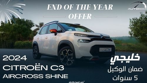 سيتروين C3  أير كروس Shine 1.2T , 2024 GCC , 0Km , With 5 Years or 100K Km Warranty @Official Dealer