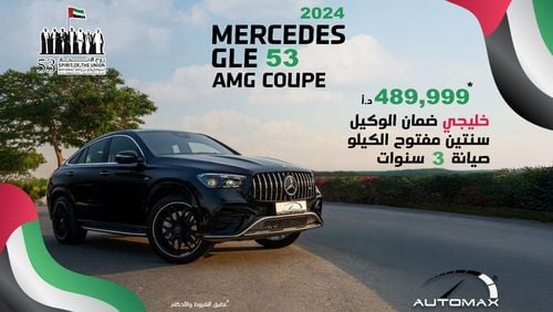 Mercedes-Benz GLE 53 AMG 4MATIC PLUS COUPE GCC,0Km,With 2 Years Unlimited Mileage Warranty & 3 Years Service @Official Dealer