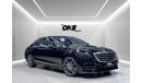 Mercedes-Benz S 560 Std 4.0L (463 HP)