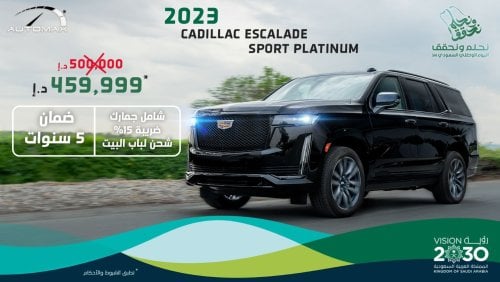 كاديلاك إسكالاد 600 SUV Sport Platinum V8 6.2L , 2023 , 0Km , With 5 Years or 200K Km Warranty