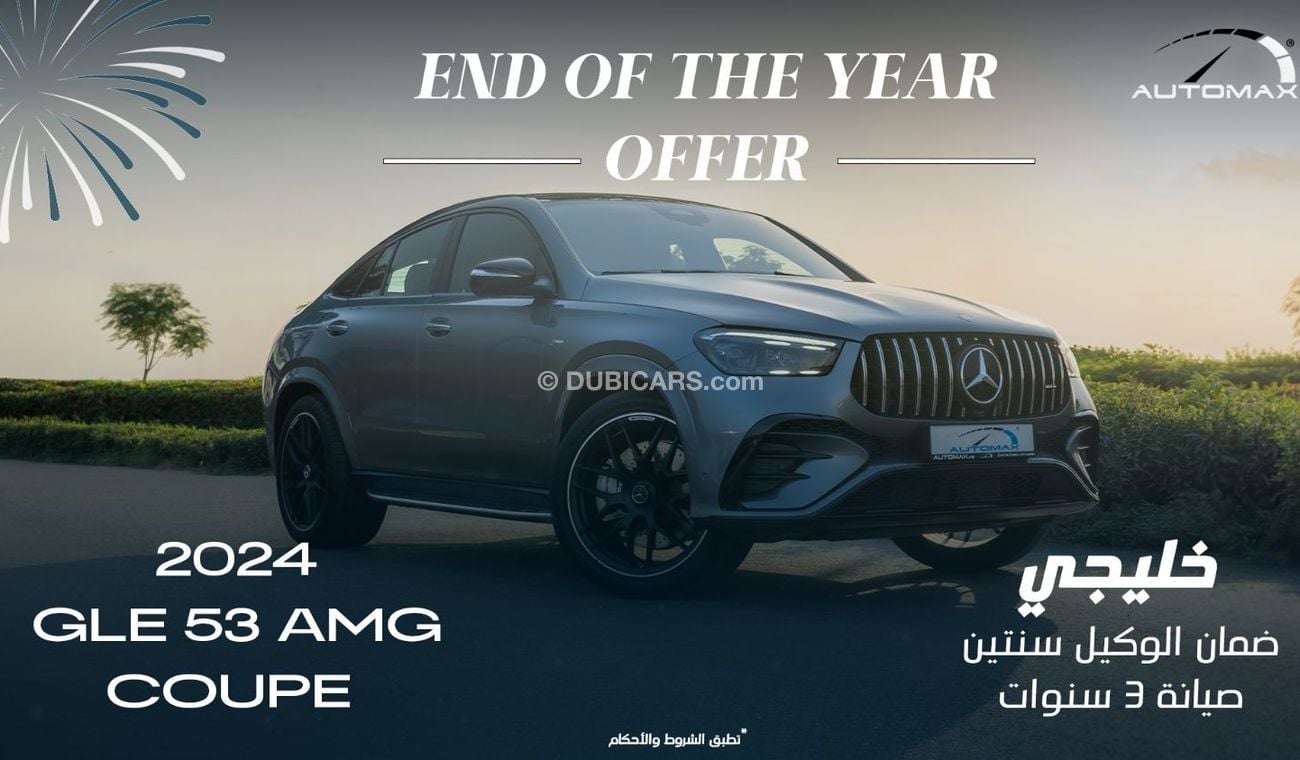 مرسيدس بنز GLE 53 AMG 4MATIC PLUS COUPE GCC,0Km,With 2 Years Unlimited Mileage Warranty & 3 Years Service @Official Dealer