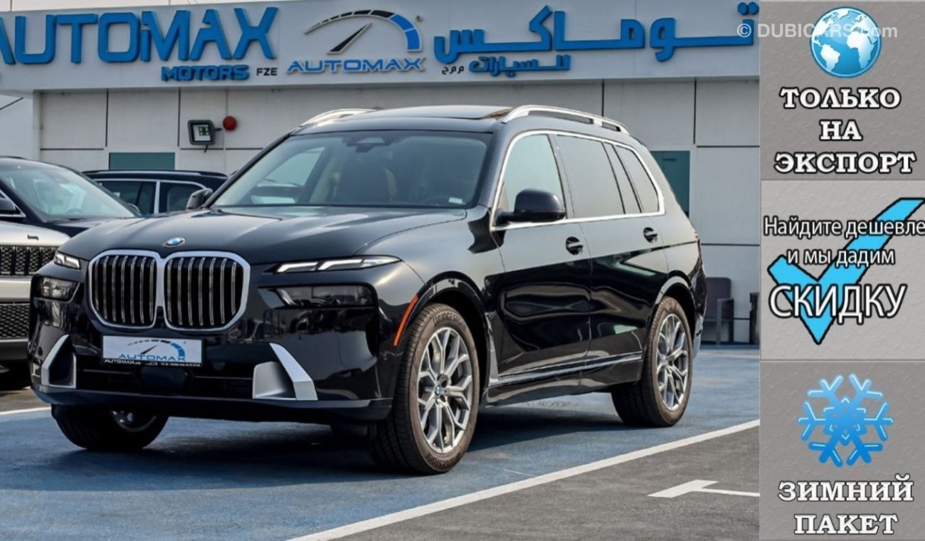 2023 BMW X7 XDrive 40i - Automax Group LLC