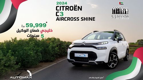 Citroen C3 Aircross Shine 1.2T , 2024 GCC , 0Km , With 5 Years or 100K Km Warranty @Official Dealer