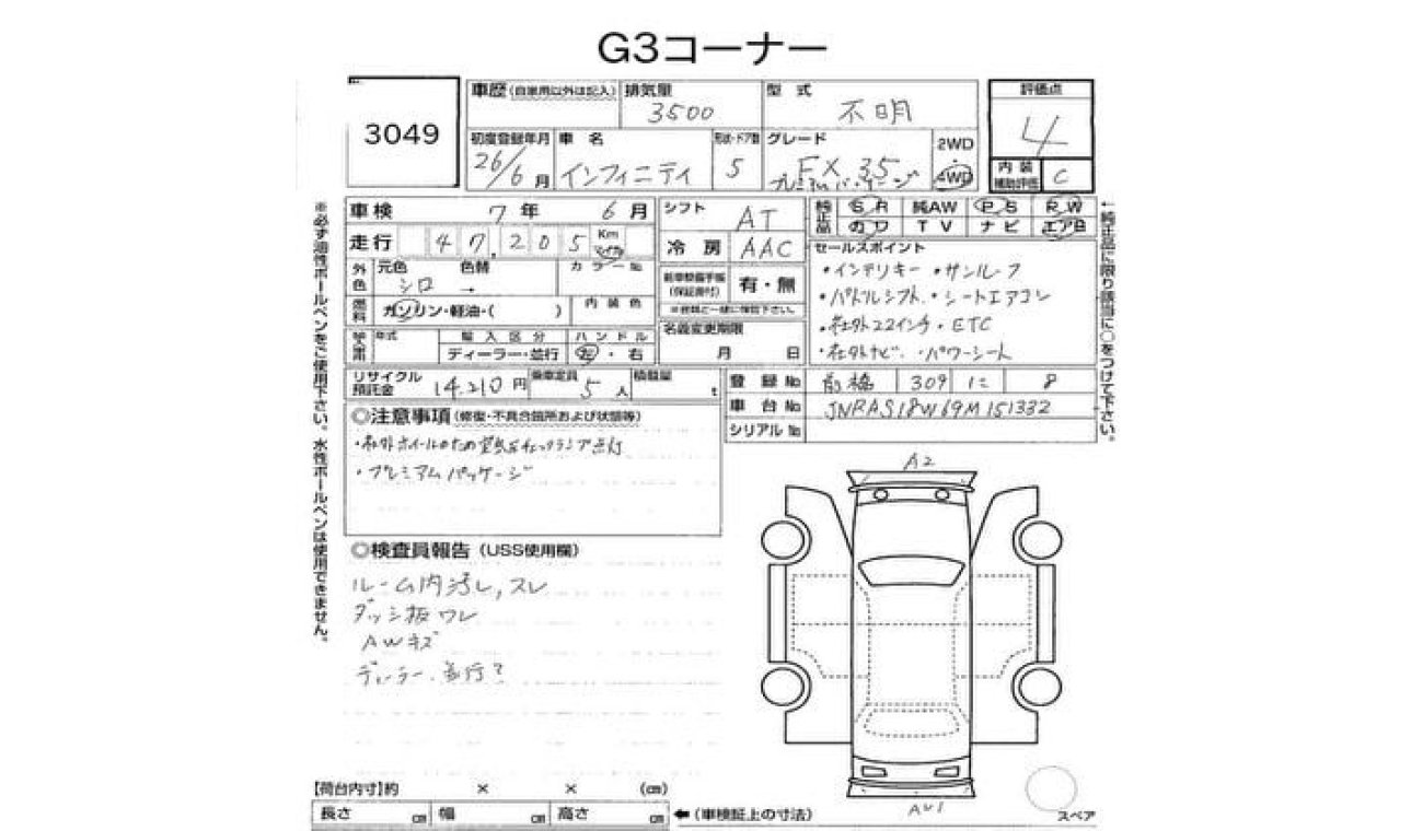 Infiniti FX35 INFINITI FX35 2009 FRESH JAPAN IMPORT