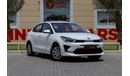 كيا ريو Kia Rio 2021 GCC under Agency Warranty with Flexible Down-Payment.