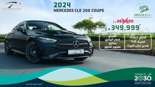 Mercedes-Benz CLE 200 Coupe AMG RWD , 2024 GCC , 0Km , With 5 Years or 100K Km Warranty @Official Dealer