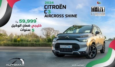 سيتروين C3  أير كروس Shine 1.2T , 2024 GCC , 0Km , With 5 Years or 100K Km Warranty @Official Dealer