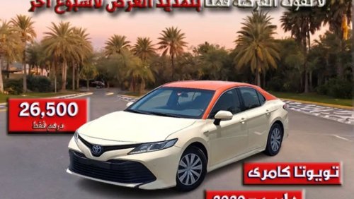 Toyota Camry LE Exclusive offer for 7 days only, Toyota Camry 2020 - GCC Specs