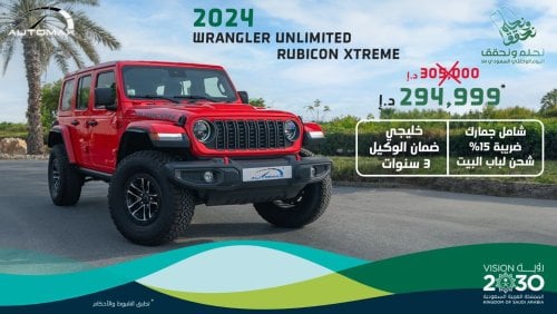 جيب رانجلر Unlimited Rubicon Xtreme V6 3.6L , 2024 GCC , 0Km , With 3 Years or 60K Km Warranty @Official Dealer