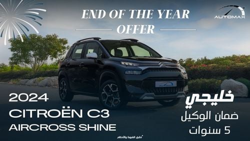 سيتروين C3  أير كروس Shine 1.2T , 2024 GCC , 0Km , With 5 Years or 100K Km Warranty @Official Dealer